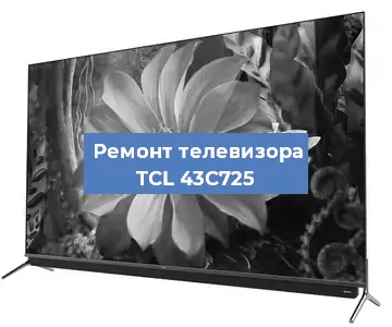 Замена материнской платы на телевизоре TCL 43C725 в Краснодаре
